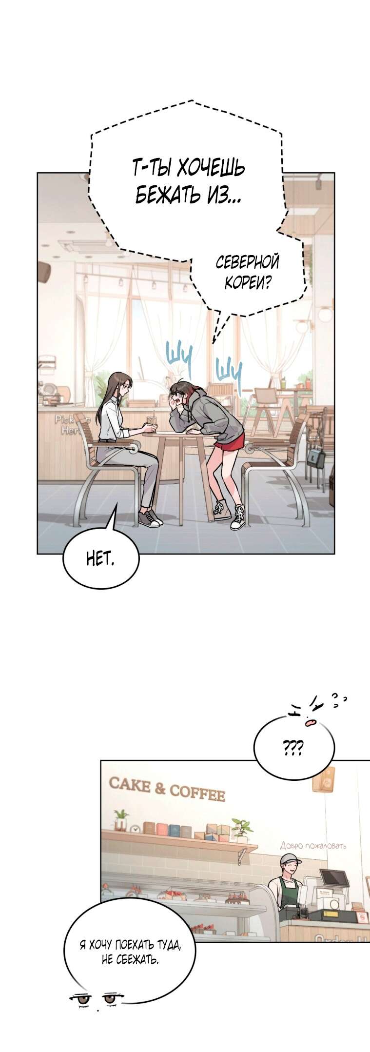 Read Счастливая психопатка Брак с психопаткой RU Manga Online