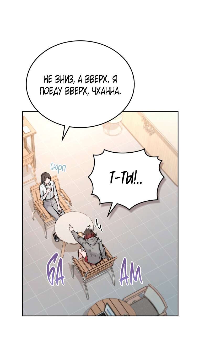 Read Счастливая психопатка Брак с психопаткой RU Manga Online