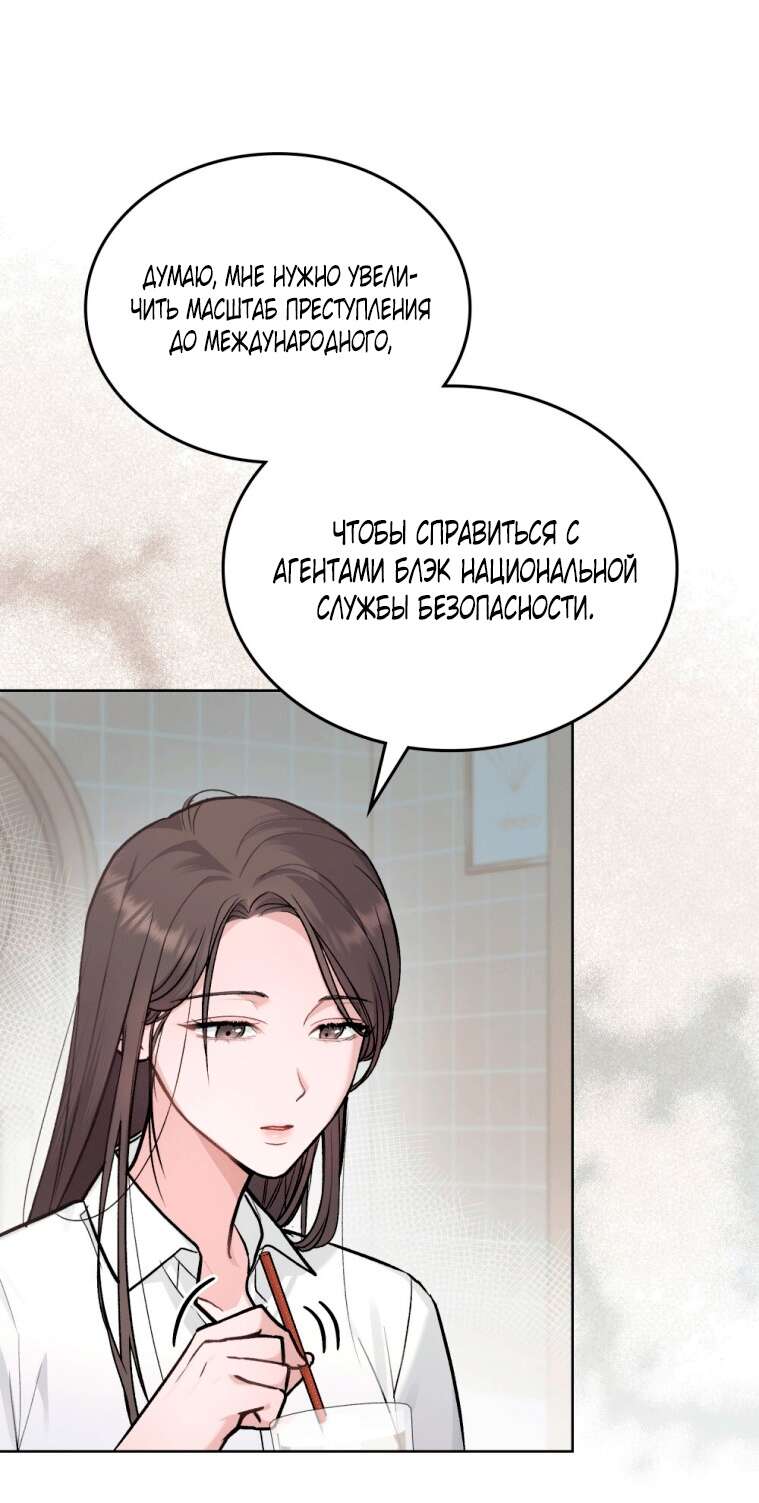 Read Счастливая психопатка Брак с психопаткой RU Manga Online