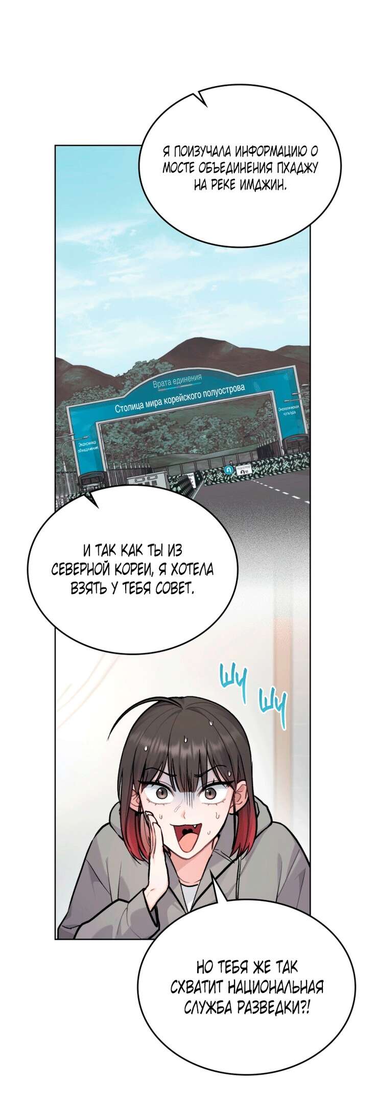 Read Счастливая психопатка Брак с психопаткой RU Manga Online