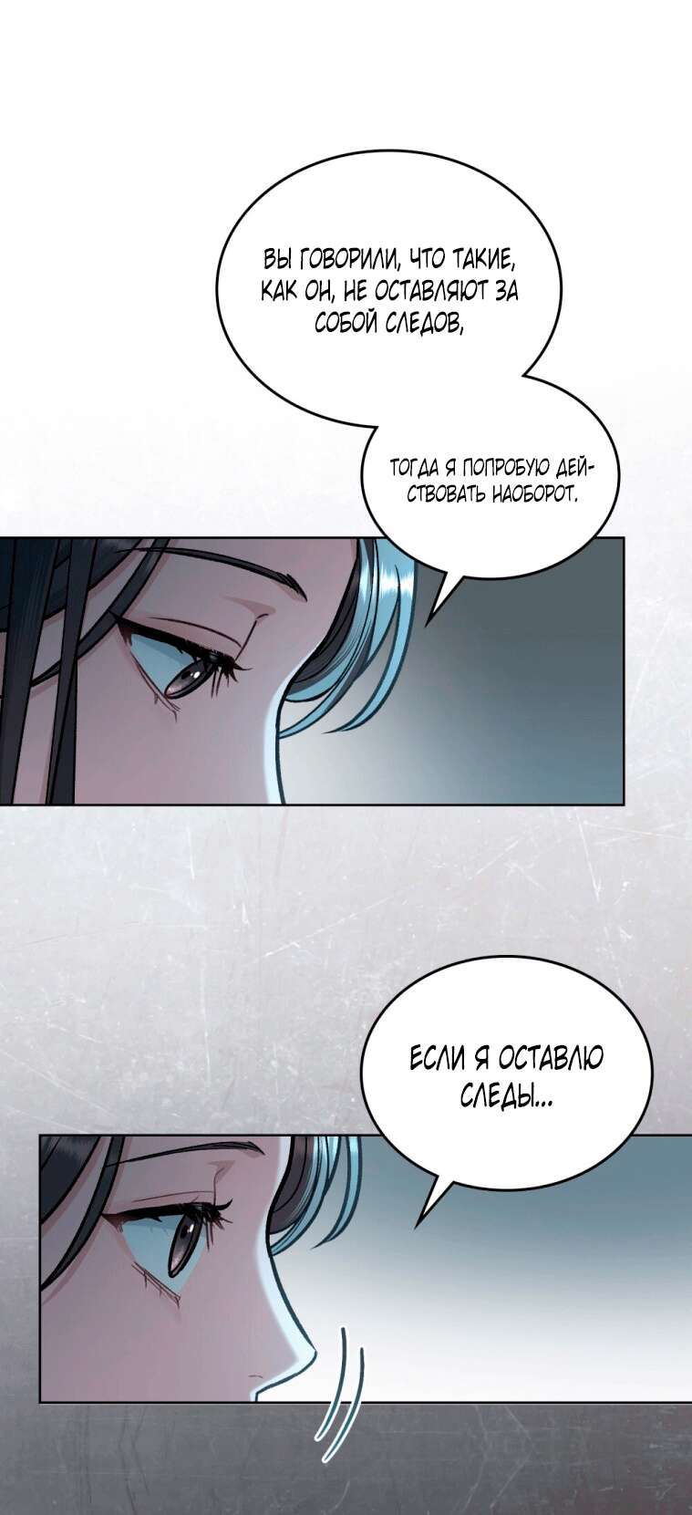 Read Счастливая психопатка Брак с психопаткой RU Manga Online