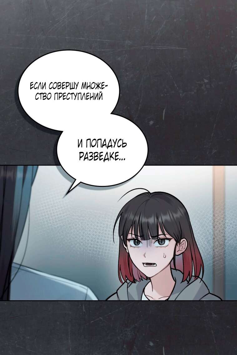 Read Счастливая психопатка Брак с психопаткой RU Manga Online