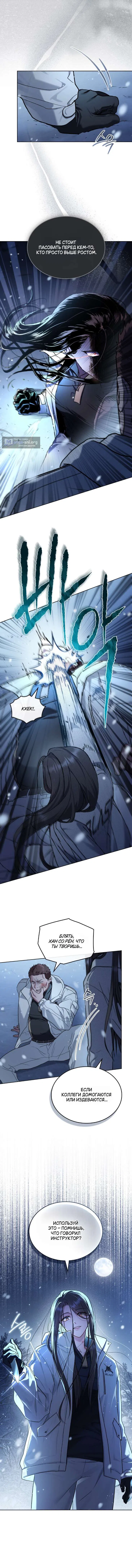 Read Счастливая психопатка Брак с психопаткой RU Manga Online