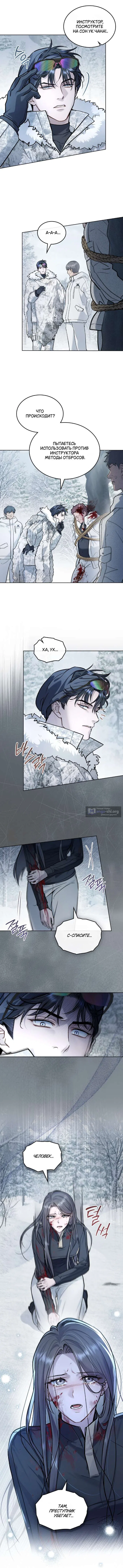 Read Счастливая психопатка Брак с психопаткой RU Manga Online