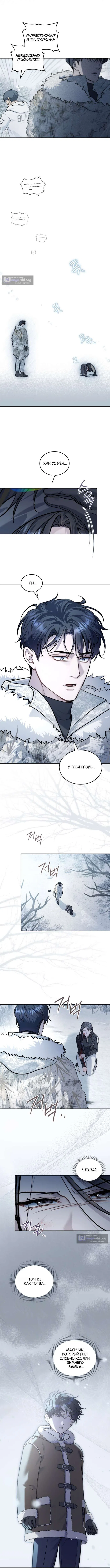 Read Счастливая психопатка Брак с психопаткой RU Manga Online