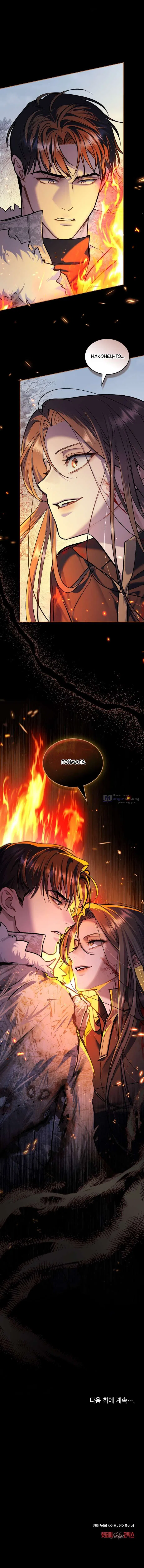 Read Счастливая психопатка Брак с психопаткой RU Manga Online