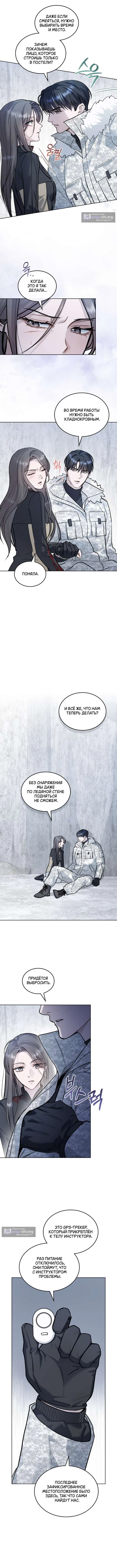 Read Счастливая психопатка Брак с психопаткой RU Manga Online