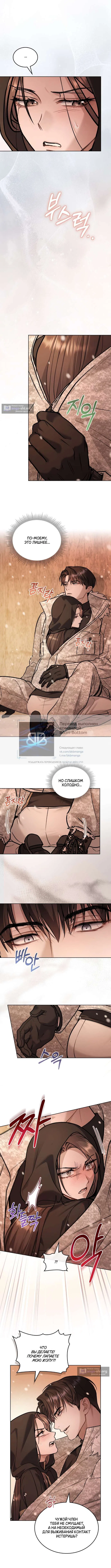 Read Счастливая психопатка Брак с психопаткой RU Manga Online