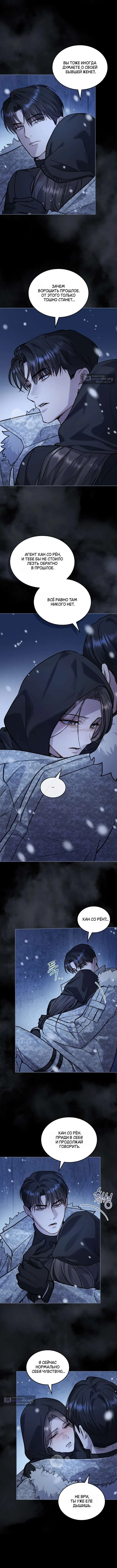 Read Счастливая психопатка Брак с психопаткой RU Manga Online