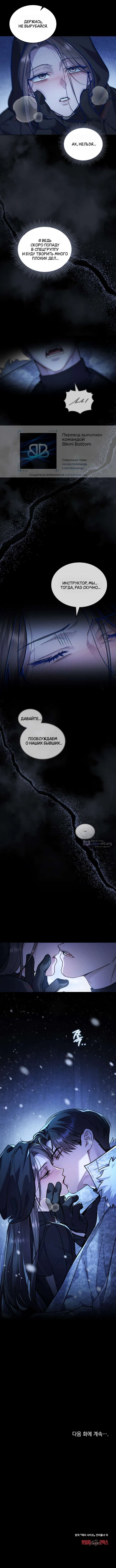 Read Счастливая психопатка Брак с психопаткой RU Manga Online