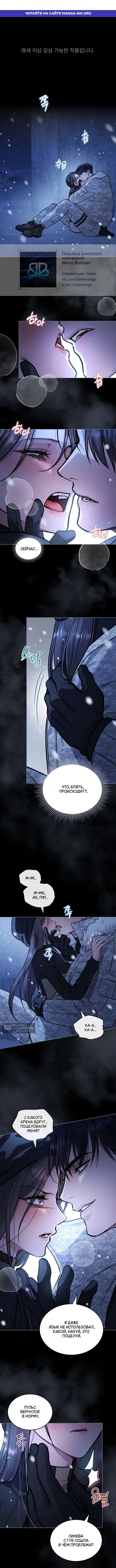 Read Счастливая психопатка Брак с психопаткой RU Manga Online