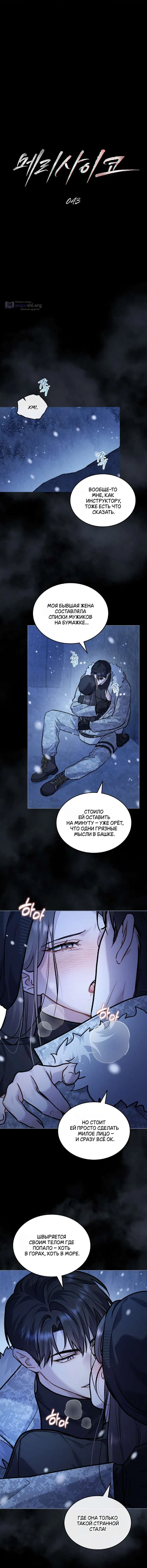 Read Счастливая психопатка Брак с психопаткой RU Manga Online