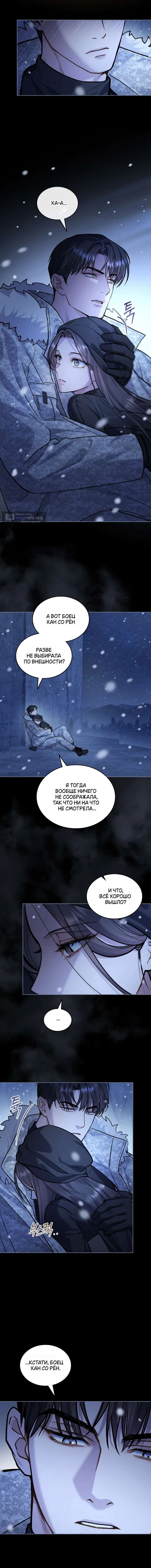 Read Счастливая психопатка Брак с психопаткой RU Manga Online