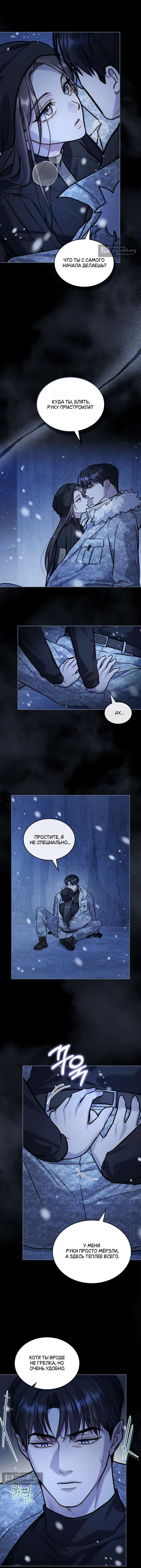 Read Счастливая психопатка Брак с психопаткой RU Manga Online
