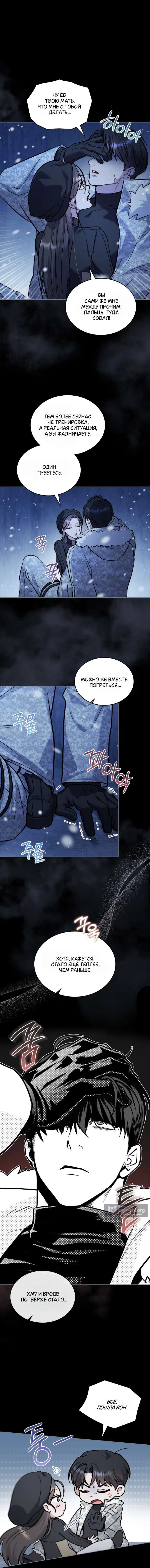 Read Счастливая психопатка Брак с психопаткой RU Manga Online