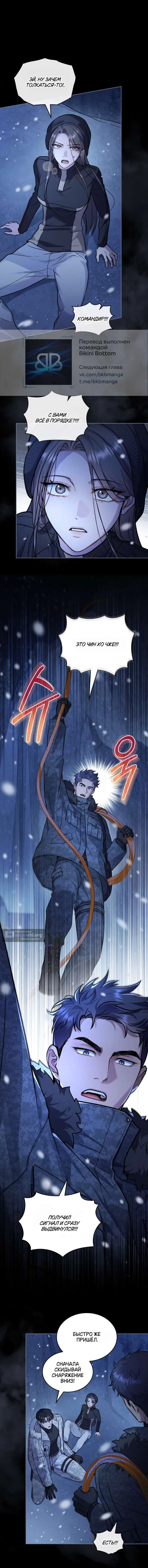 Read Счастливая психопатка Брак с психопаткой RU Manga Online
