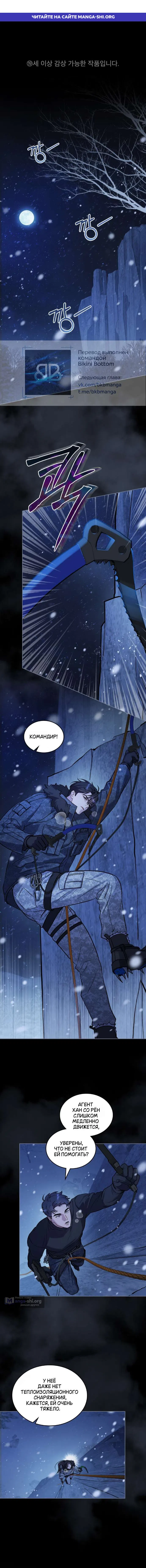 Read Счастливая психопатка Брак с психопаткой RU Manga Online