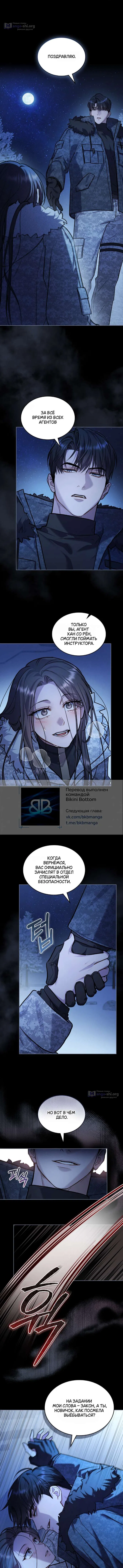 Read Счастливая психопатка Брак с психопаткой RU Manga Online