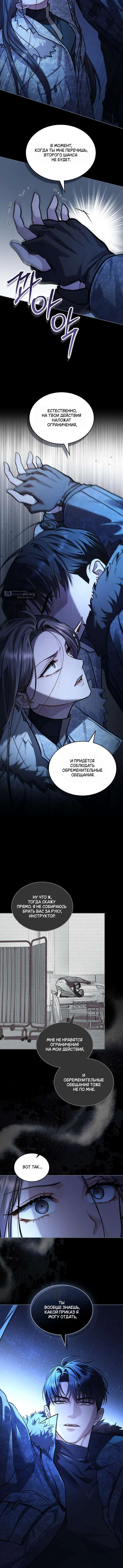 Read Счастливая психопатка Брак с психопаткой RU Manga Online