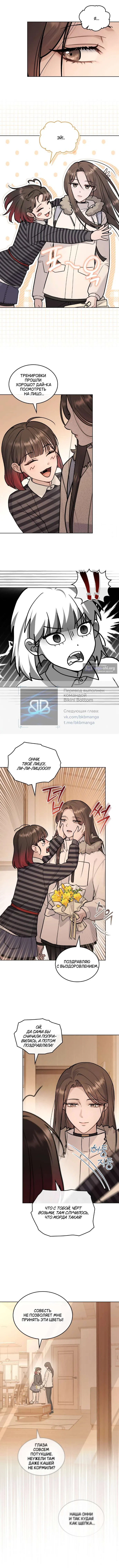 Read Счастливая психопатка Брак с психопаткой RU Manga Online
