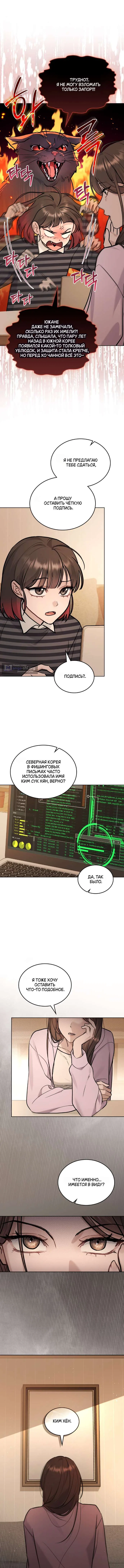 Read Счастливая психопатка Брак с психопаткой RU Manga Online