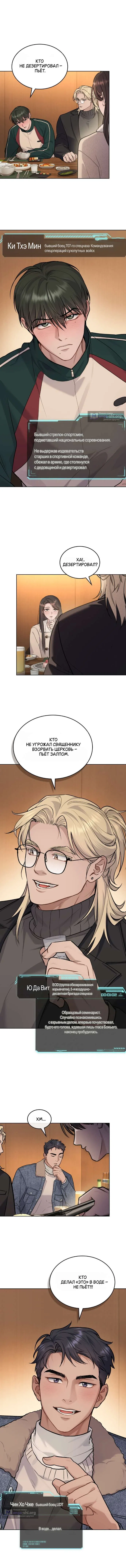 Read Счастливая психопатка Брак с психопаткой RU Manga Online
