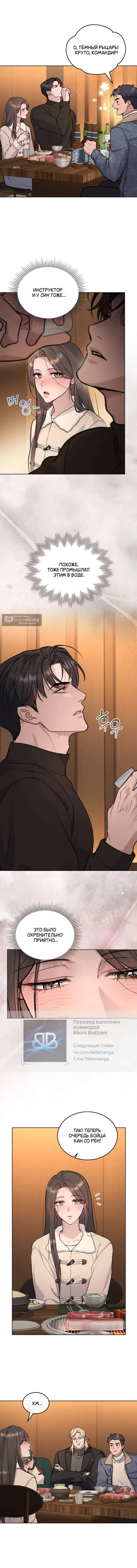 Read Счастливая психопатка Брак с психопаткой RU Manga Online