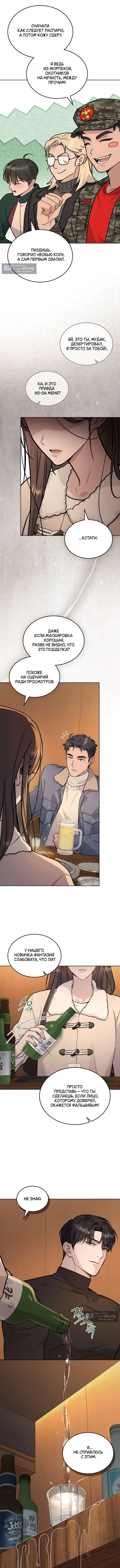 Read Счастливая психопатка Брак с психопаткой RU Manga Online
