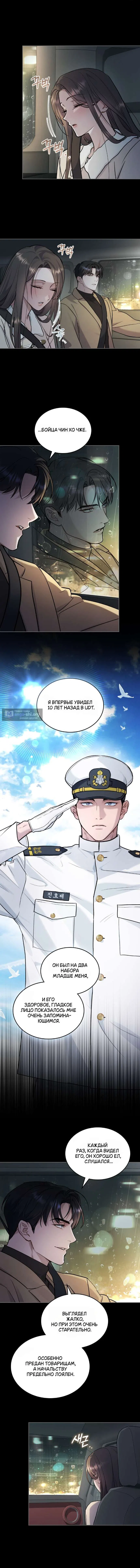 Read Счастливая психопатка Брак с психопаткой RU Manga Online