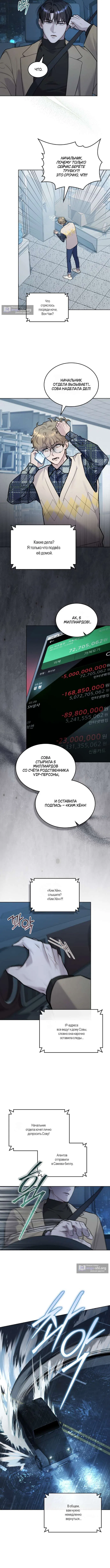 Read Счастливая психопатка Брак с психопаткой RU Manga Online