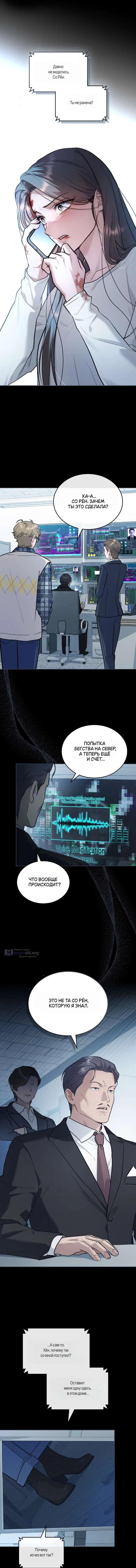 Read Счастливая психопатка Брак с психопаткой RU Manga Online