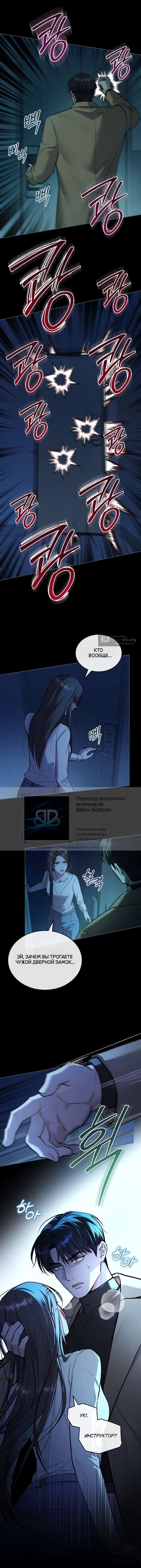 Read Счастливая психопатка Брак с психопаткой RU Manga Online