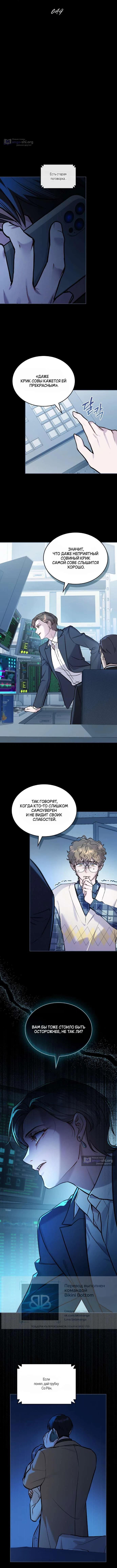 Read Счастливая психопатка Брак с психопаткой RU Manga Online