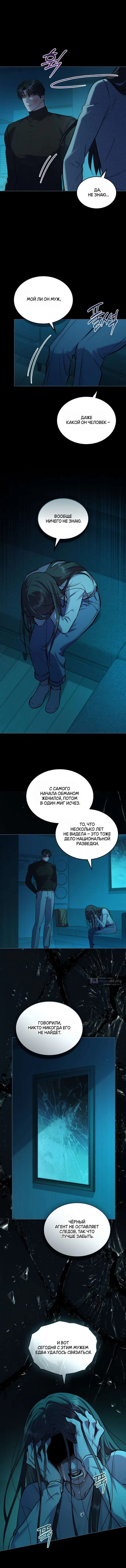 Read Счастливая психопатка Брак с психопаткой RU Manga Online