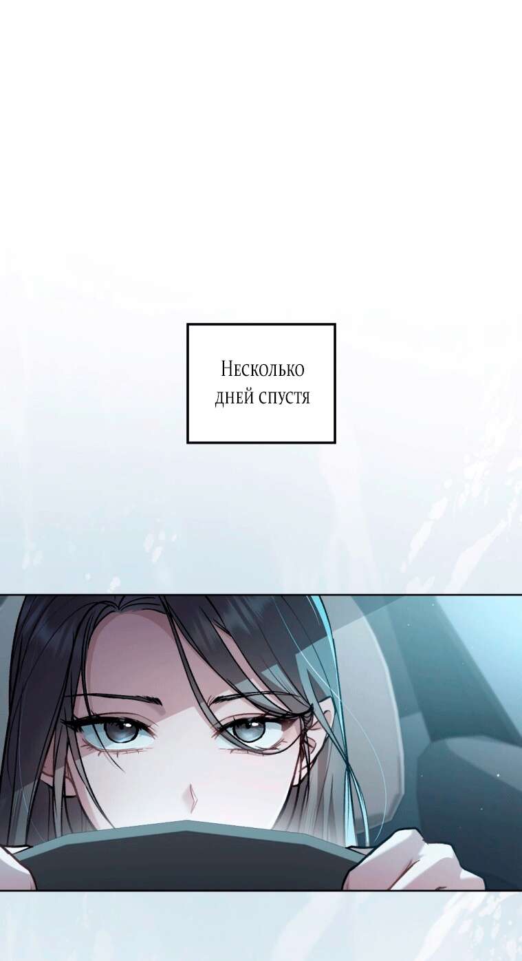 Read Счастливая психопатка Брак с психопаткой RU Manga Online