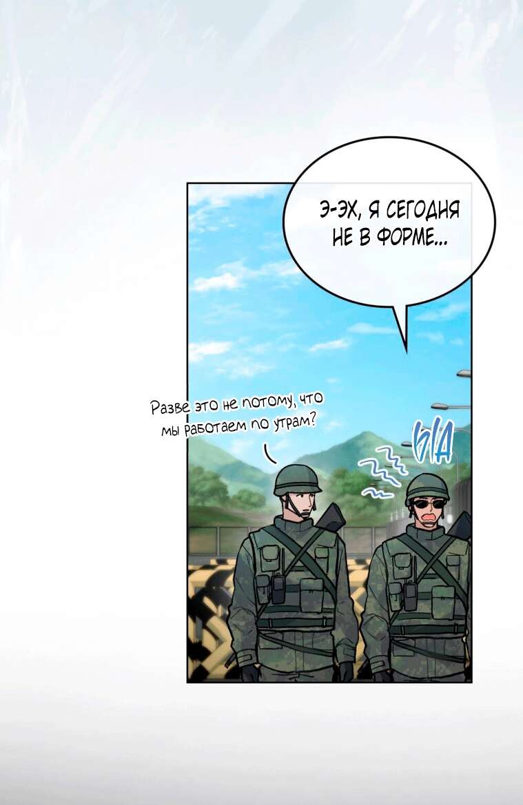 Read Счастливая психопатка Брак с психопаткой RU Manga Online
