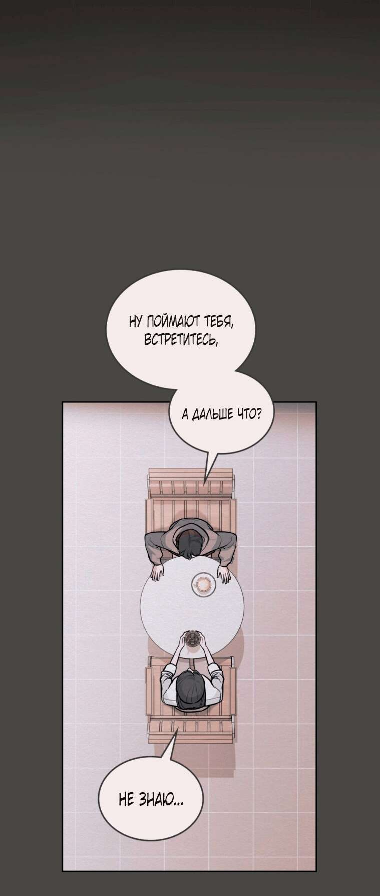 Read Счастливая психопатка Брак с психопаткой RU Manga Online