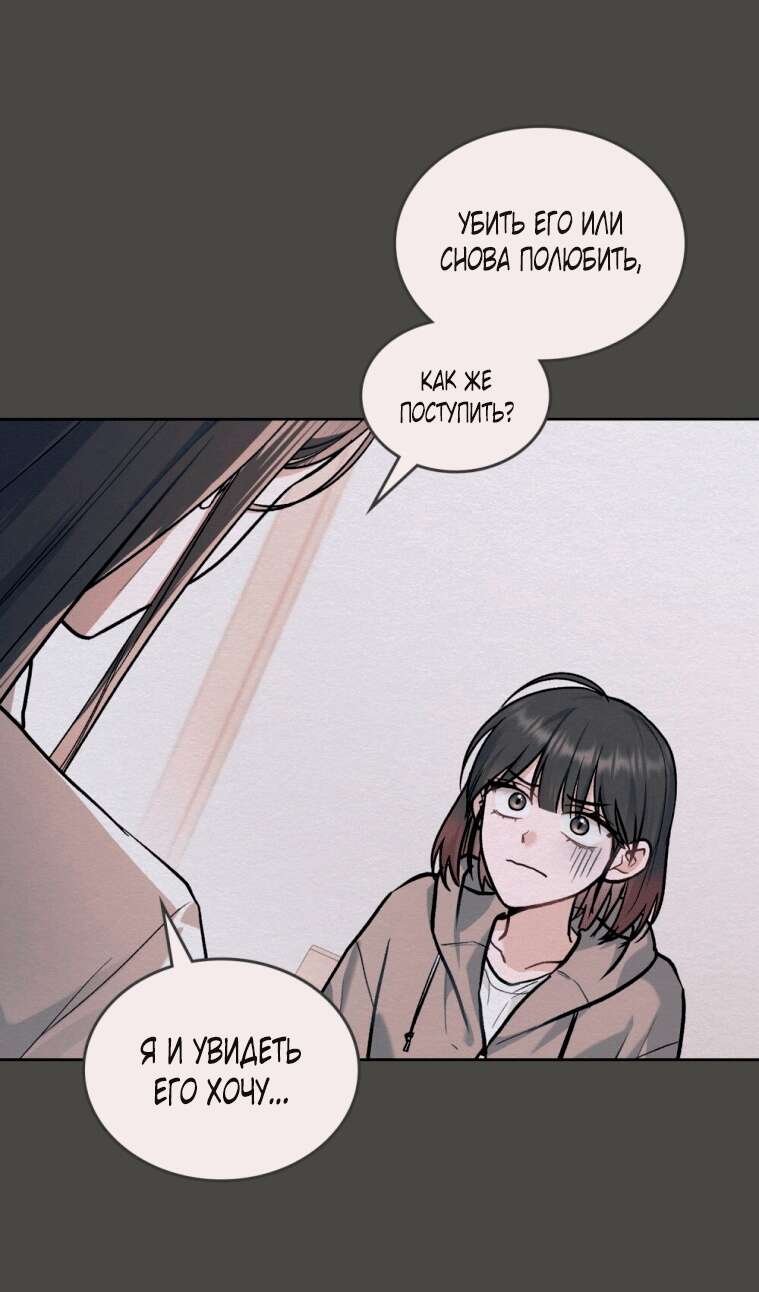 Read Счастливая психопатка Брак с психопаткой RU Manga Online
