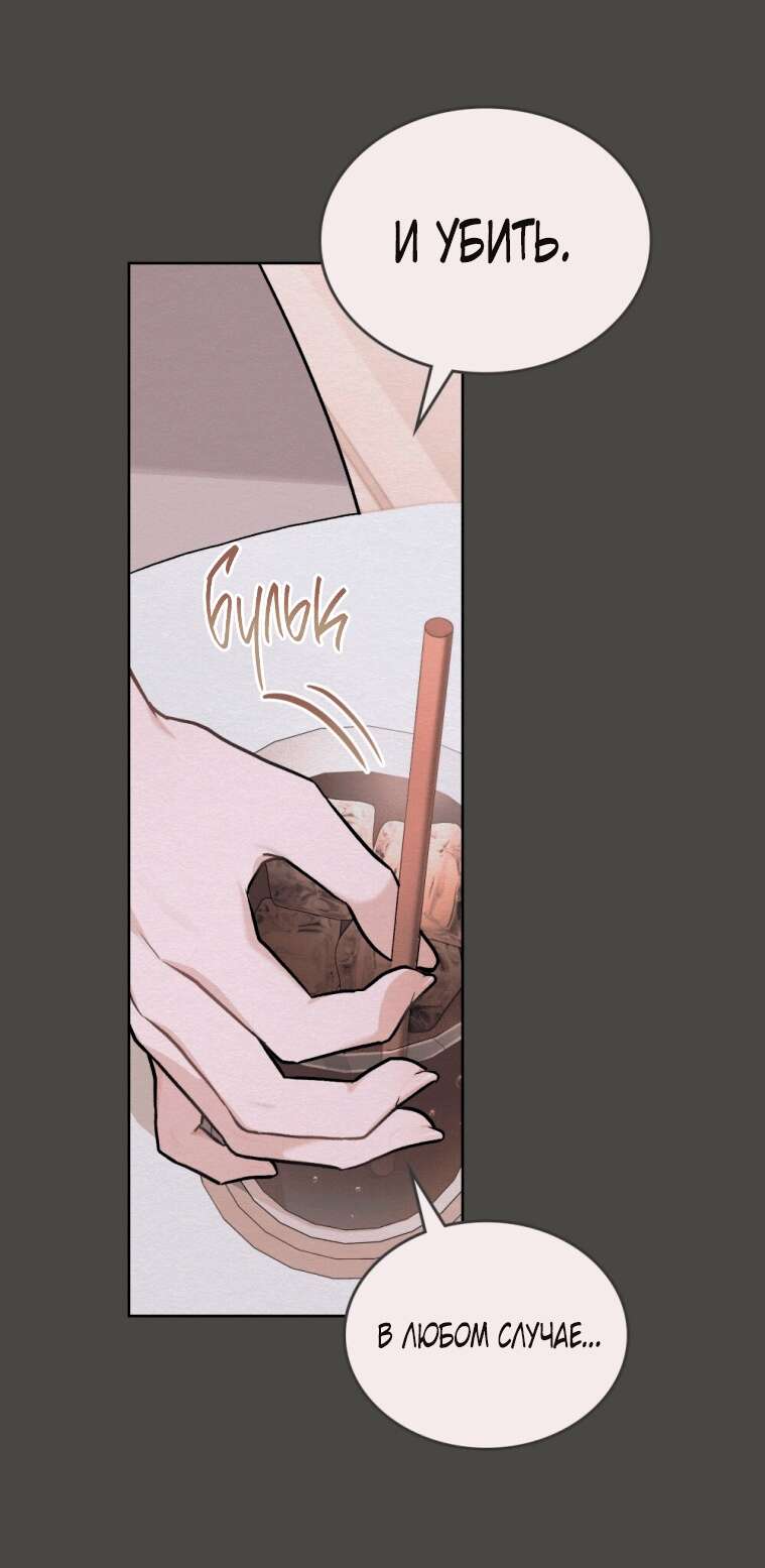 Read Счастливая психопатка Брак с психопаткой RU Manga Online