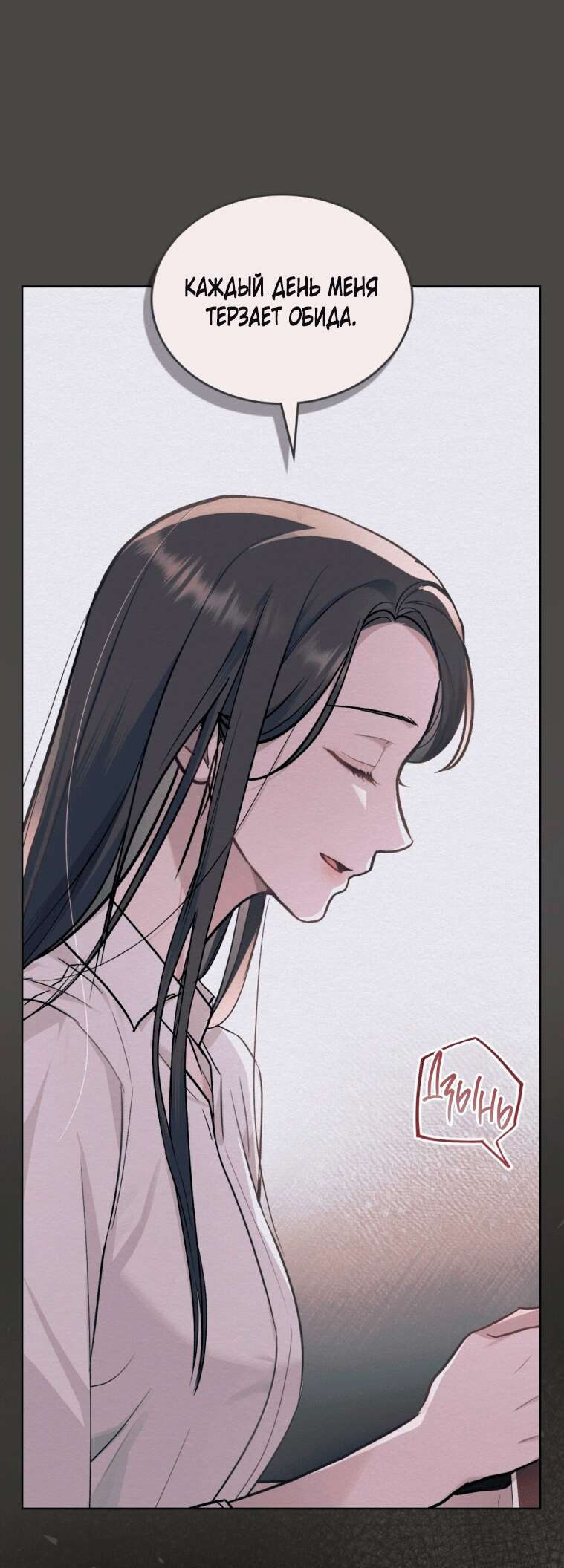 Read Счастливая психопатка Брак с психопаткой RU Manga Online