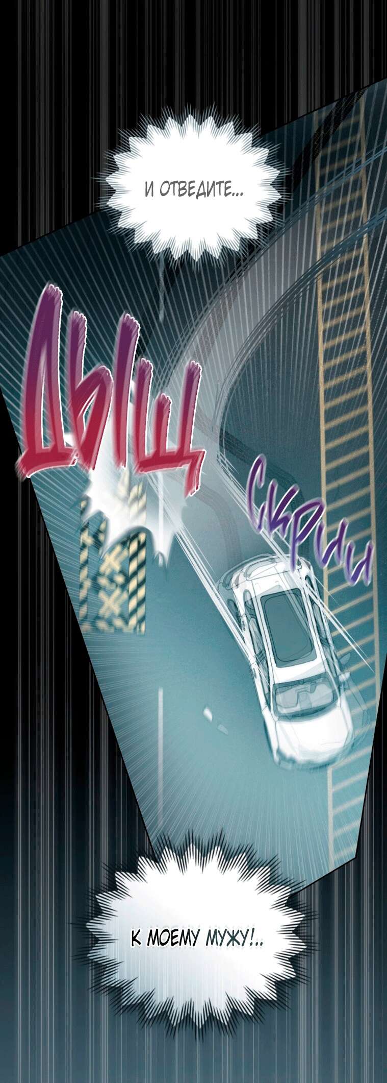 Read Счастливая психопатка Брак с психопаткой RU Manga Online