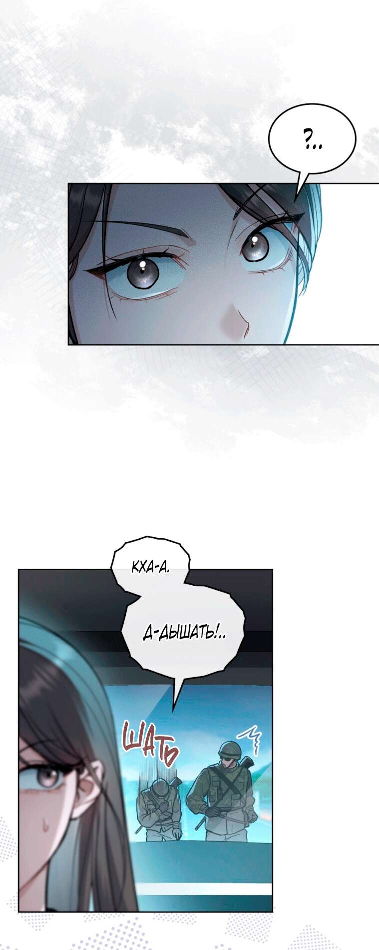 Read Счастливая психопатка Брак с психопаткой RU Manga Online