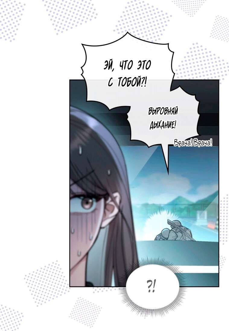 Read Счастливая психопатка Брак с психопаткой RU Manga Online
