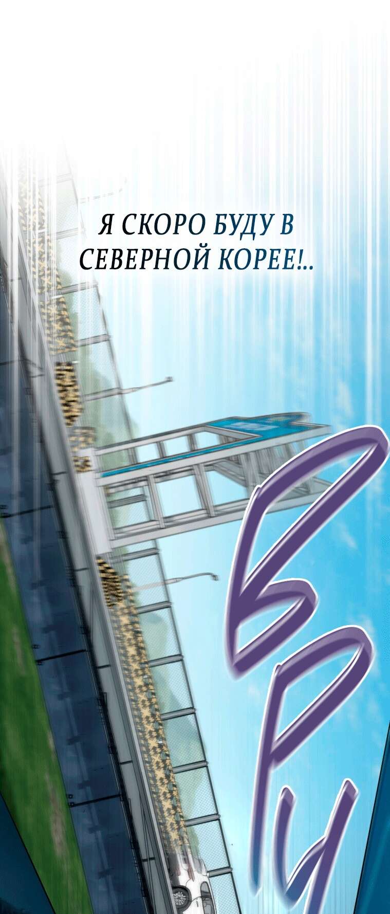 Read Счастливая психопатка Брак с психопаткой RU Manga Online