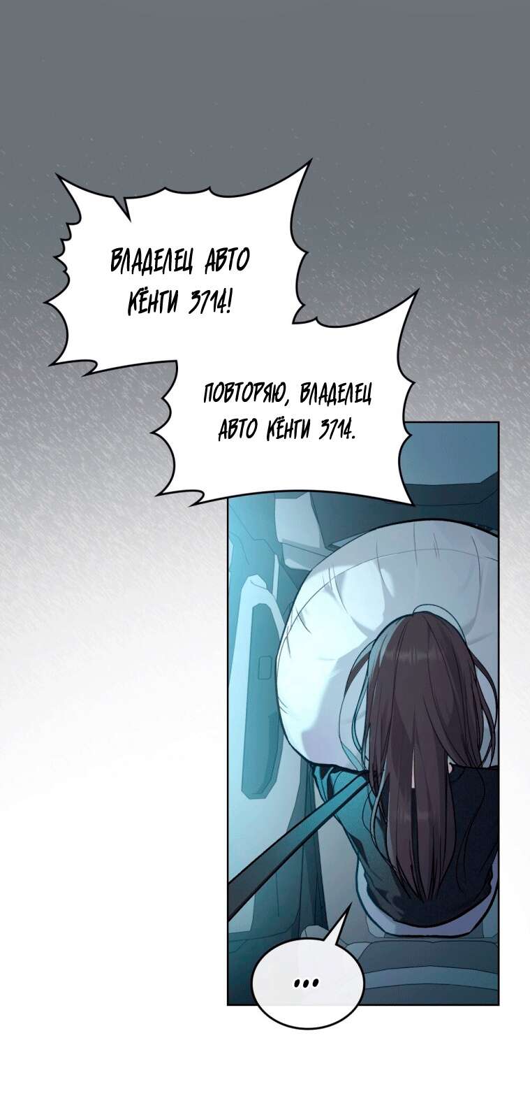 Read Счастливая психопатка Брак с психопаткой RU Manga Online