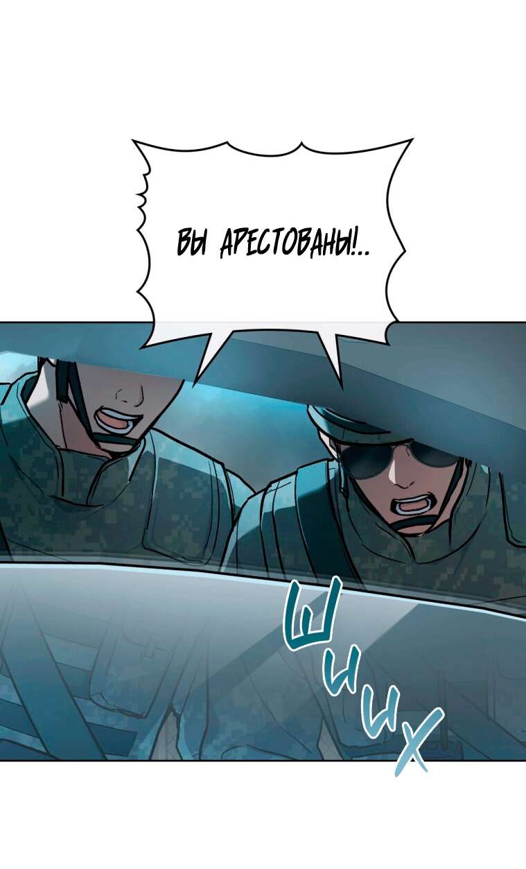 Read Счастливая психопатка Брак с психопаткой RU Manga Online