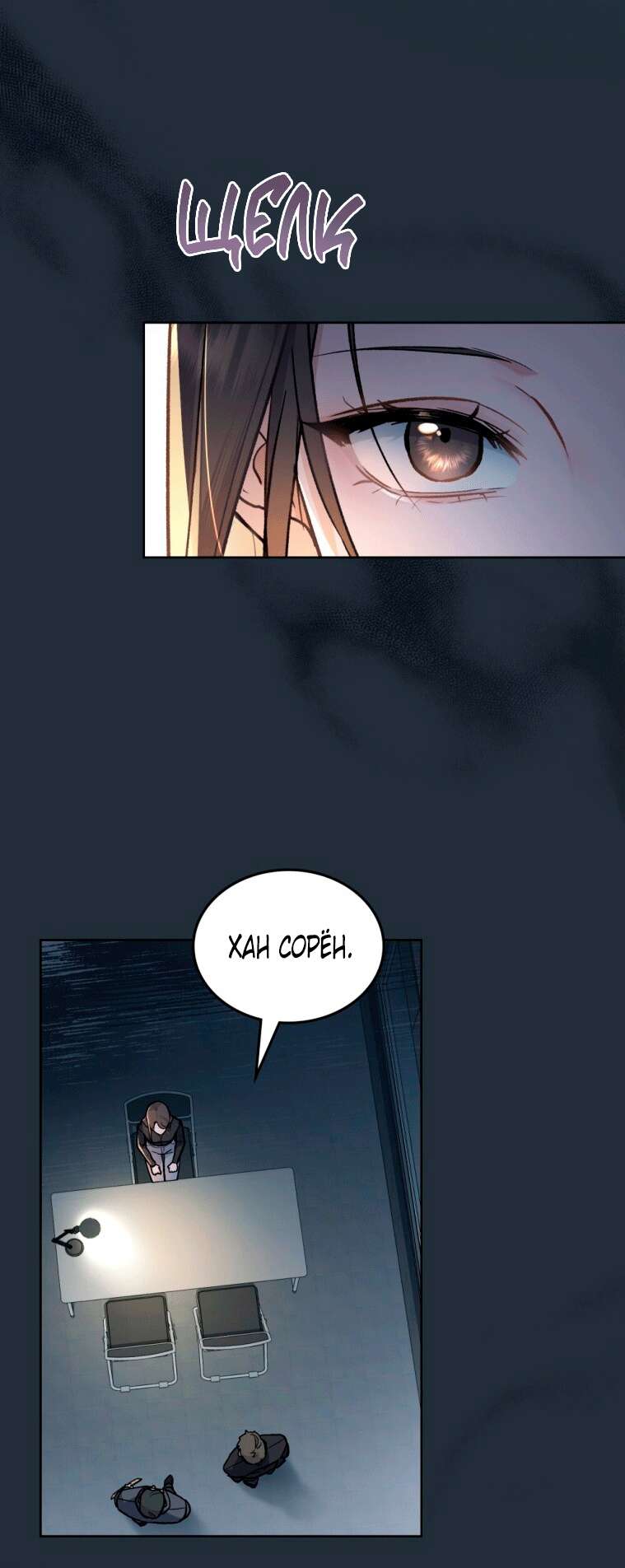 Read Счастливая психопатка Брак с психопаткой RU Manga Online