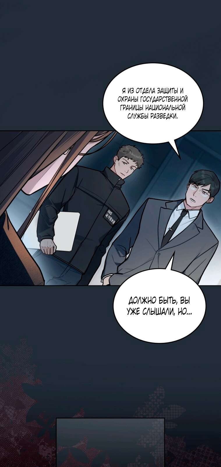 Read Счастливая психопатка Брак с психопаткой RU Manga Online