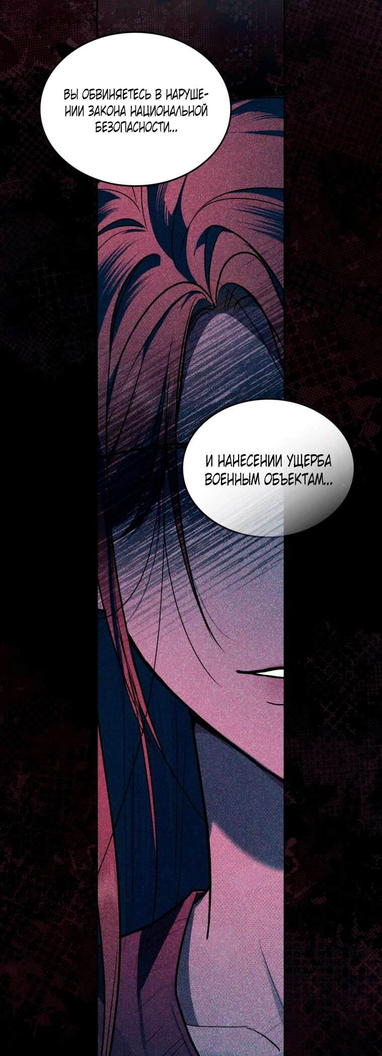 Read Счастливая психопатка Брак с психопаткой RU Manga Online