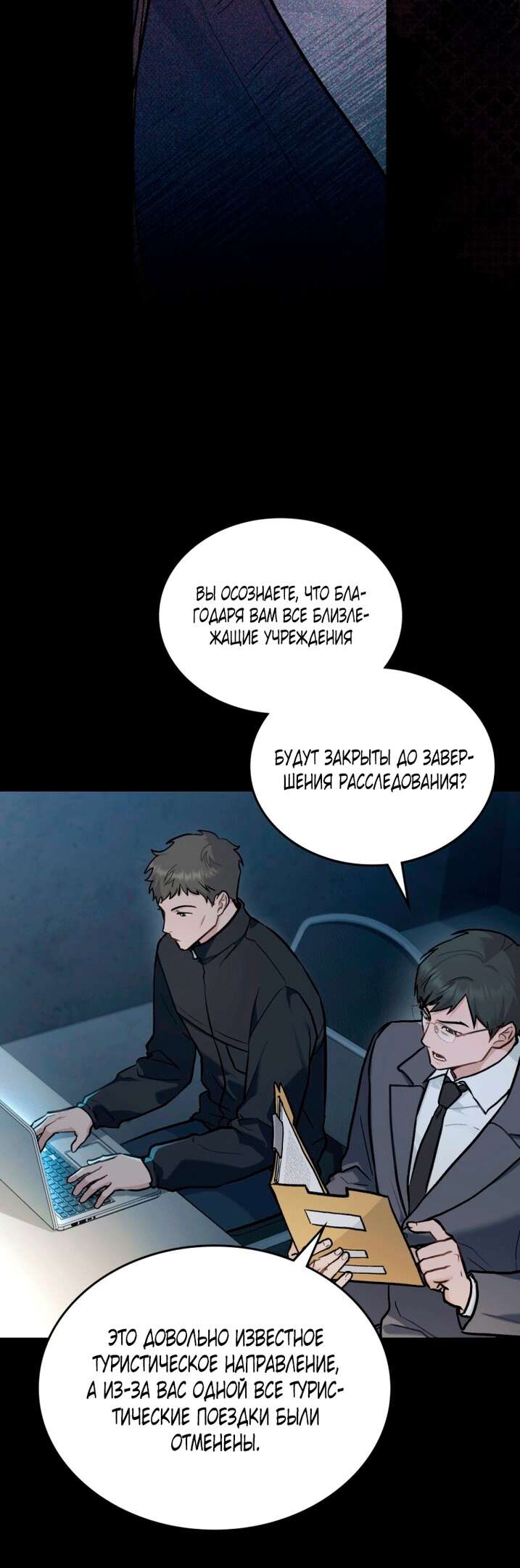 Read Счастливая психопатка Брак с психопаткой RU Manga Online